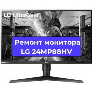 Замена разъема HDMI на мониторе LG 24MP88HV в Санкт-Петербурге